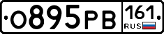 О895РВ161 - 