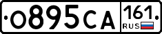 О895СА161 - 