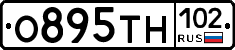 О895ТН102 - 