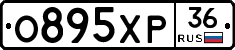 О895ХР36 - 
