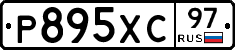 Р895ХС97 - 
