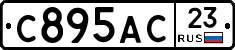 С895АС23 - 