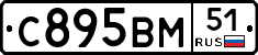 С895ВМ51 - 