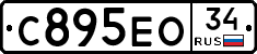 С895ЕО34 - 