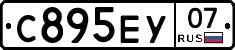 С895ЕУ07 - 