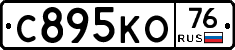 С895КО76 - 