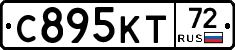 С895КТ72 - 