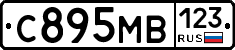 С895МВ123 - 