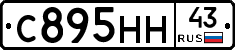 С895НН43 - 