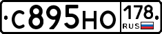С895НО178 - 
