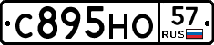 С895НО57 - 