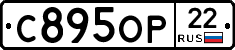 С895ОР22 - 