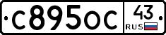 С895ОС43 - 