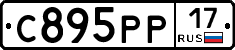 С895РР17 - 