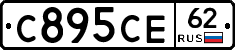 С895СЕ62 - 