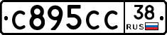 С895СС38 - 