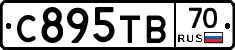 С895ТВ70 - 