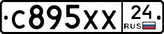 С895ХХ24 - 