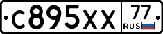 С895ХХ77 - 
