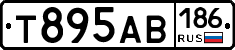 Т895АВ186 - 