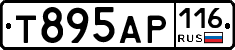 Т895АР116 - 