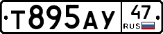 Т895АУ47 - 