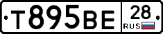 Т895ВЕ28 - 