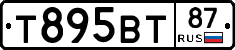 Т895ВТ87 - 