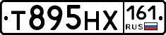 Т895НХ161 - 