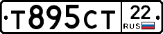 Т895СТ22 - 