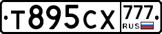 Т895СХ777 - 