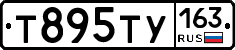 Т895ТУ163 - 