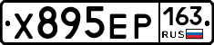 Х895ЕР163 - 