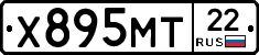 Х895МТ22 - 