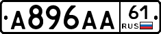 А896АА61 - 