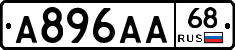 А896АА68 - 