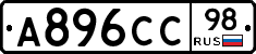 А896СС98 - 