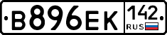 В896ЕК142 - 