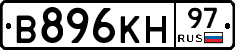 В896КН97 - 