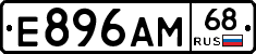 Е896АМ68 - 