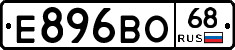 Е896ВО68 - 