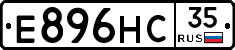 Е896НС35 - 