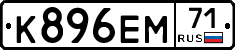 К896ЕМ71 - 