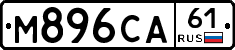 М896СА61 - 