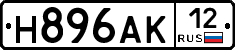 Н896АК12 - 