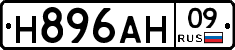 Н896АН09 - 