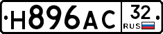 Н896АС32 - 
