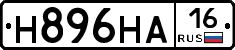 Н896НА16 - 