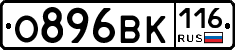 О896ВК116 - 