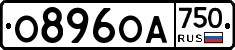 О896ОА750 - 
